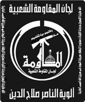 Popular Resistance Committees, PIC, DataFiles_Cache_TempImgs_2009_2_images_News_2009_07_09_prc_300_0 The Popular Resistance Committees/PRC (PIC)