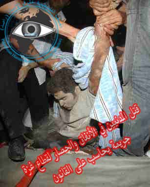 1.5.2010 Warga Gaza Tewas di terowongan karena diracuni dengan gas oleh Mesir, foto imemctunnel_kill Warga Gaza tewas di terowongan karena diracuni dengan gas oleh penguasa Mesir, (foto: imemc)