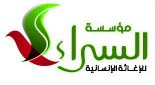 Al-Sarraa Al-Sarraa