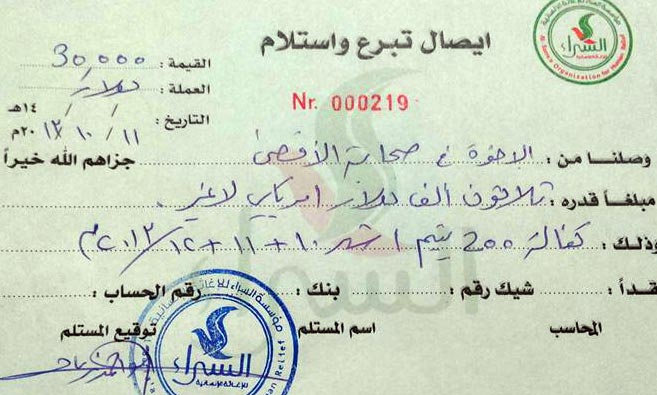 Tanda Terima dana untuk penyantunan 200 anak yatim Suriah selama 3 bulan (Nopember 2013 sampai Januari 2014) yang dikeluarkan Al-Sarraa Foundation. foto: Sahabat Suriah | Sahabat Al-Aqsha