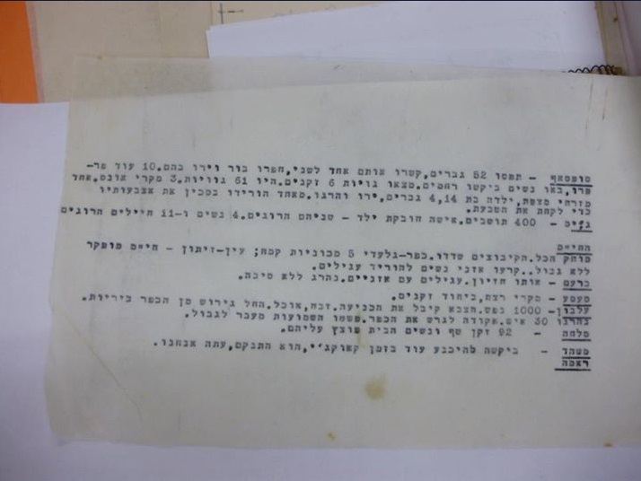 Catatan harian teroris Yahudi yang berperan dalam pembantaian An-Nakbah pada 1948. Catatan milik Yossef Vashitz ini mengungkapkan daftar kekejaman yang dilakukan 'Israel' terhadap rakyat Palestina seperti pembunuhan, perampokan, pemerkosaan, dan pengusiran. Foto: Ilan Pappe