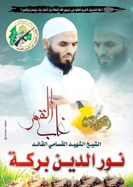 Mujahidin Gaza siarkan poster Nour al-Din Muhammad Salama Baraka.